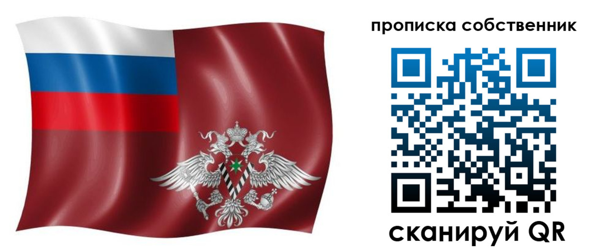 прописка 2025 в Элисте