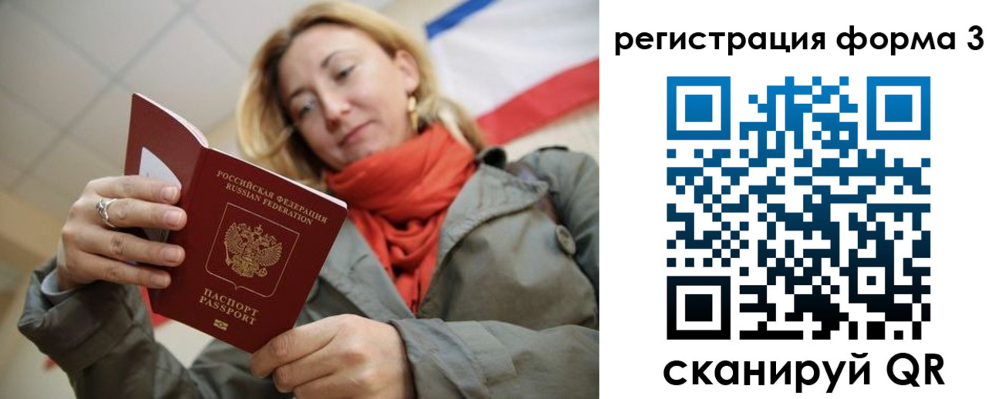 миграционный учет в Элисте