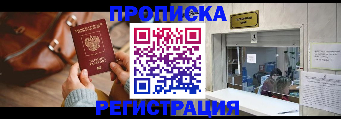 регистрация в Элисте