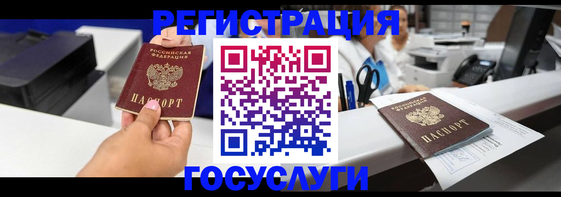 миграционный учет в Элисте