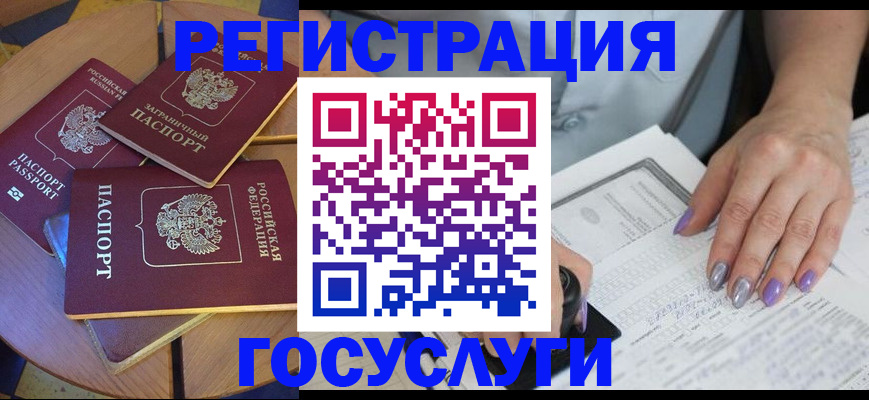 временная регистрация недорого в Элисте