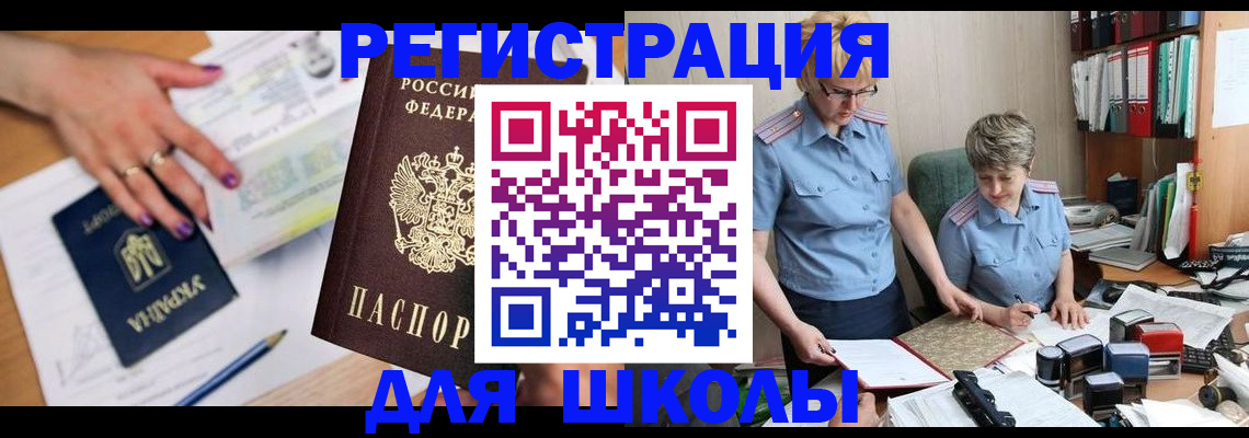 временная регистрация адрес в Элисте