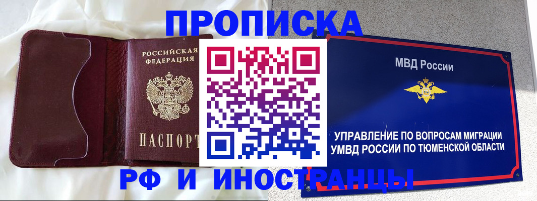 миграционный учет в Элисте